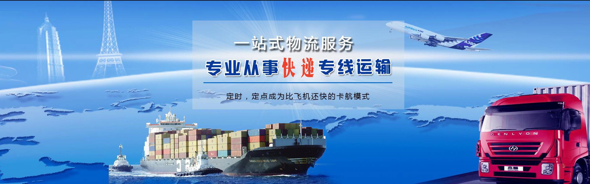 夏邑到罗马尼亚物流公司-夏邑至罗马尼亚物流专线-夏邑空运到罗马尼亚-优时通物流有限公司